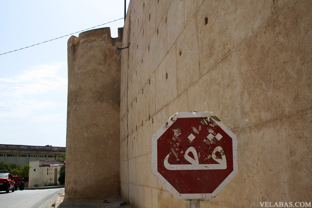 Fes medina walls